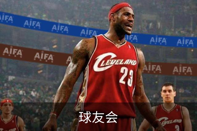 关于球友会
